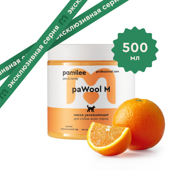 Маска увлажняющая для собак paWool mask M, 500мл